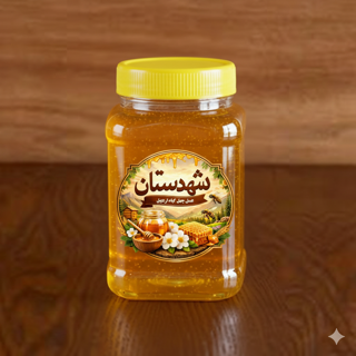 عسل مرغوب اردبیل ساکاروز زیر 5